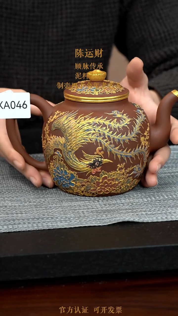 【闪购商品】紫砂茶壶XA046-0124CYC