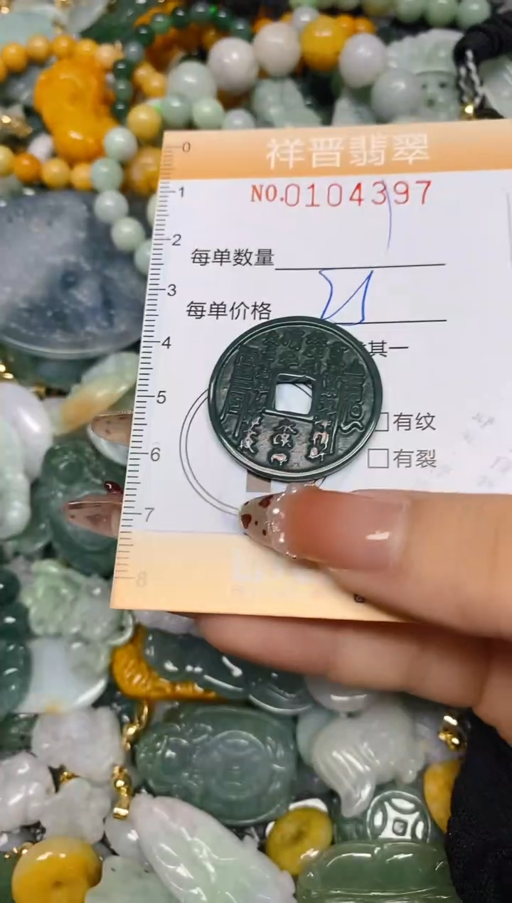 【闪购商品】翡翠颈饰未镶嵌闪购0104397