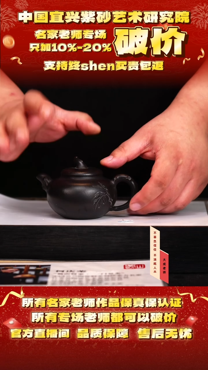 茶壶紫砂134号何 高黑料 cc左右 cg