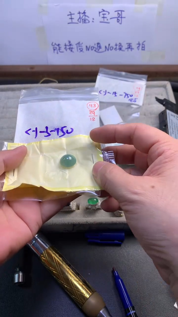 未镶嵌定制翡翠43