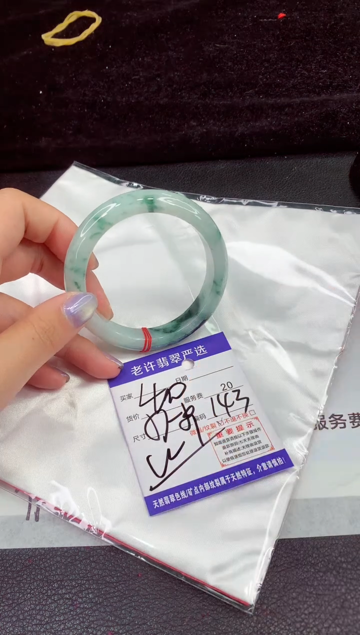 未镶嵌手镯翡翠111