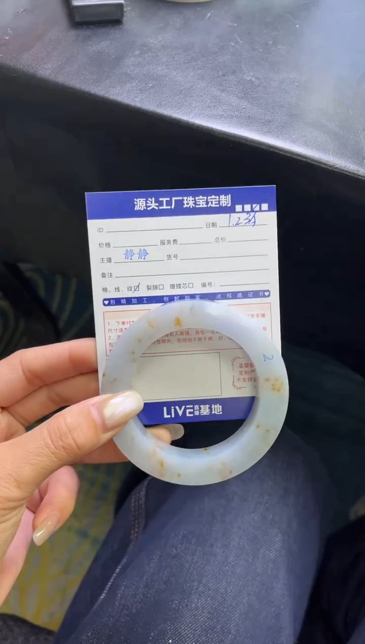 【闪购商品】定制翡翠手镯未镶嵌定制产品不退不换