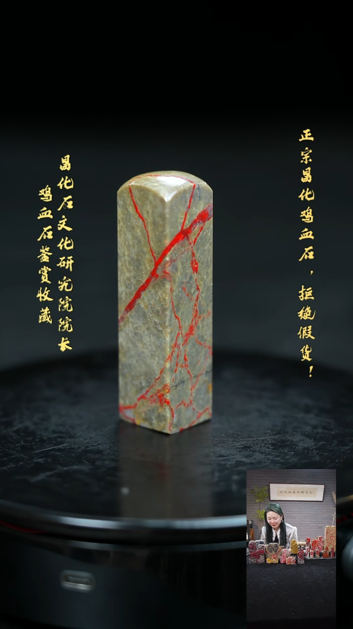 【闪购商品】昌化石1176800000000