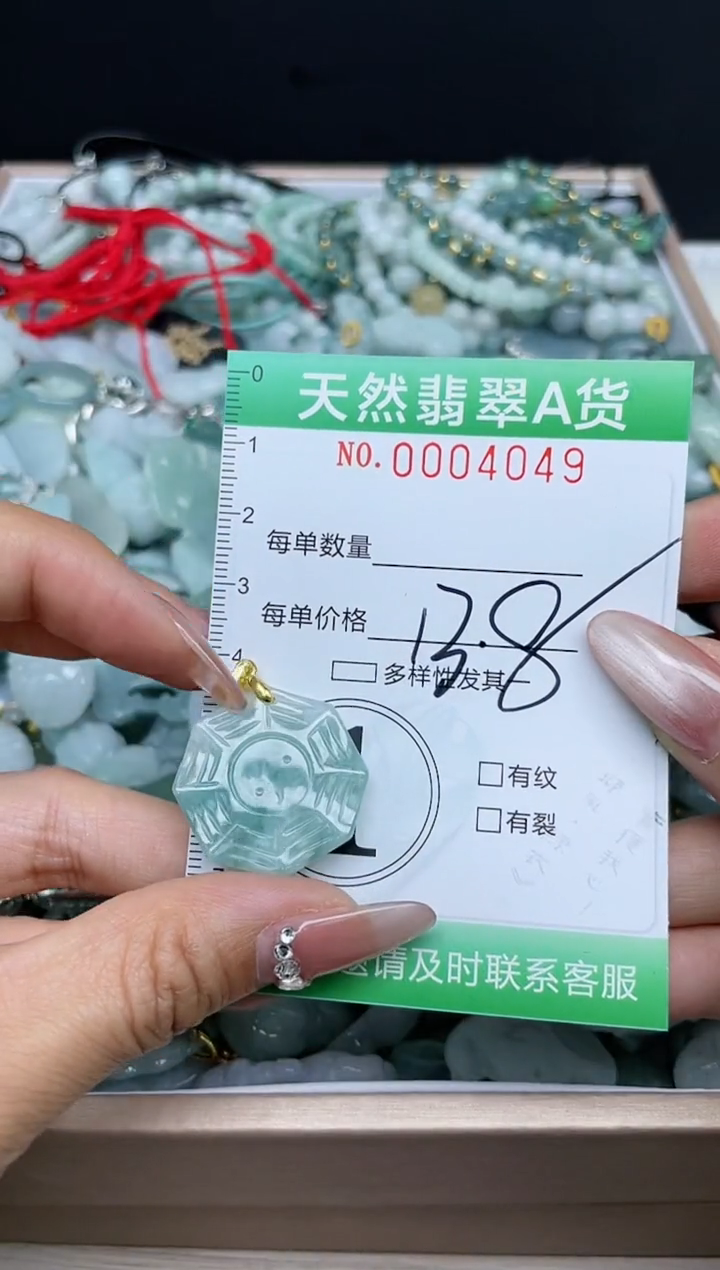 【闪购商品】翡翠颈饰未镶嵌我