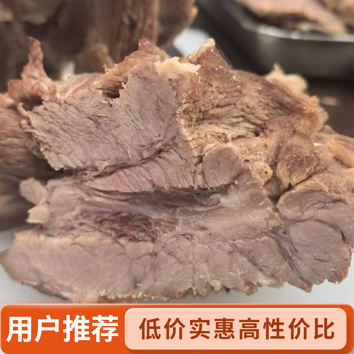  《苏北牛肉》牛腿肉，原味淡咸无添加，顺丰包邮！！！