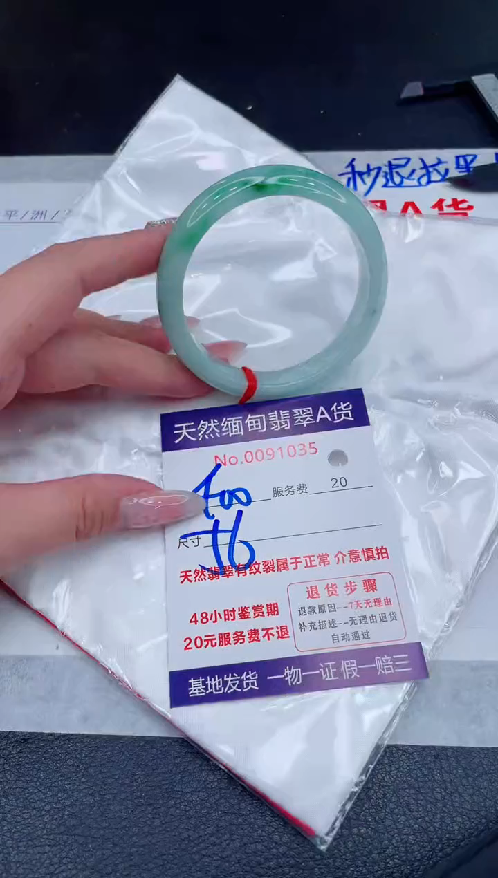 未镶嵌手镯翡翠400.00
