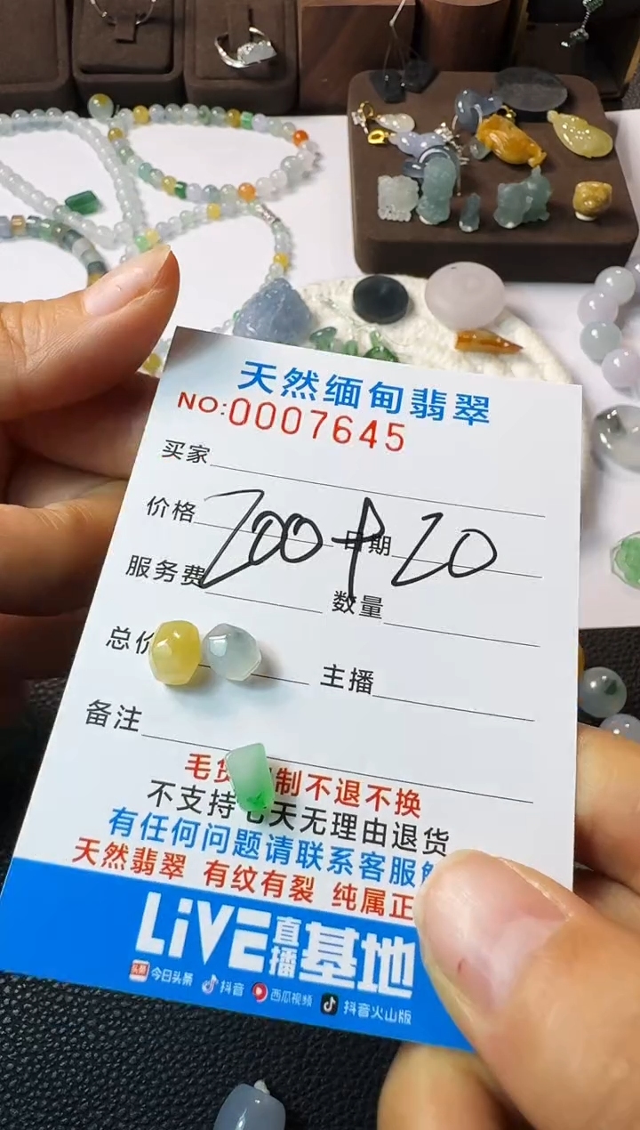 未镶嵌定制翡翠微****子以截图为准