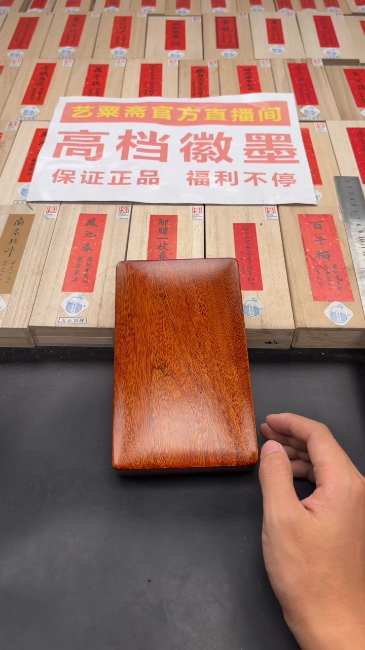 轩义堂福利砚台三十三号