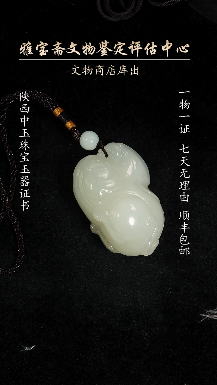 和田玉未镶嵌颈饰9+65+5+5+5+