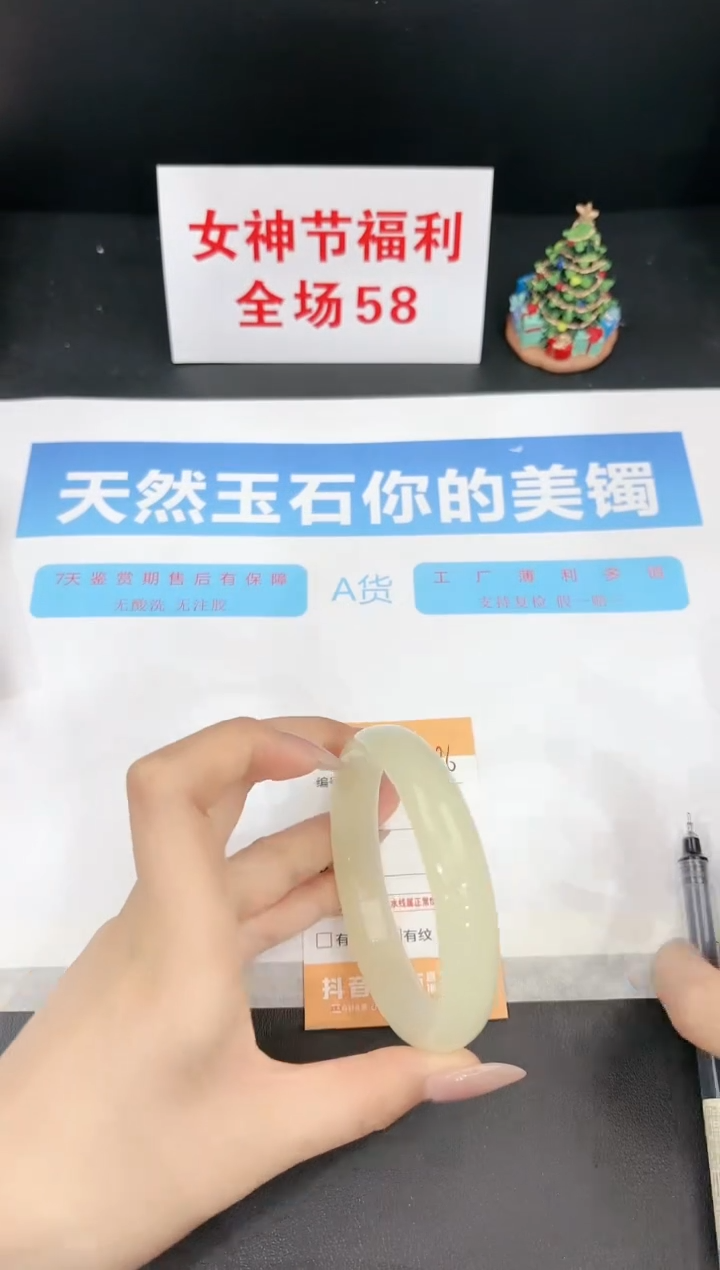 【闪购商品】石英质玉手镯未镶嵌286