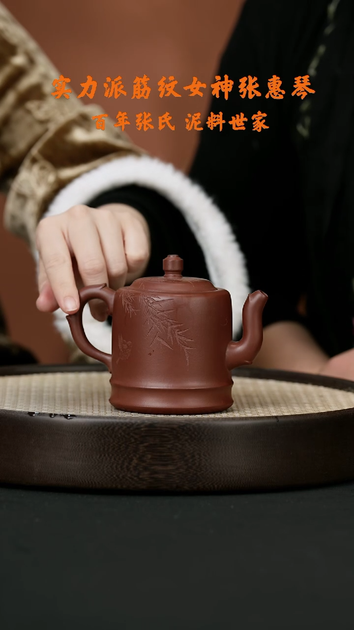 【闪购商品】紫砂茶壶ZHQ119张惠琴长青竹四号井底槽清32