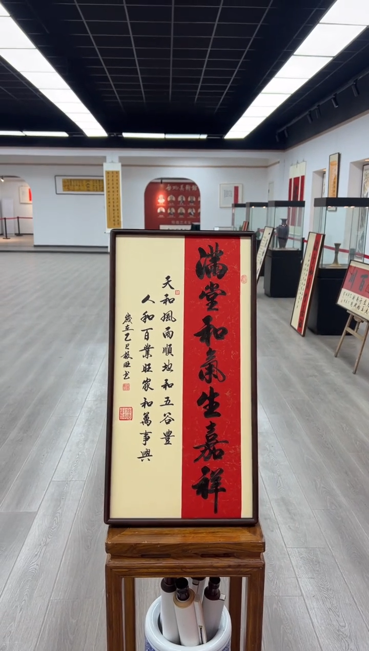 书法《满堂和气生嘉祥》（实木画框）68*35卢老师亲笔书法字画作品