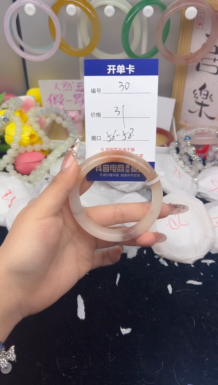 【闪购商品】玛瑙/玉髓手镯未镶嵌30