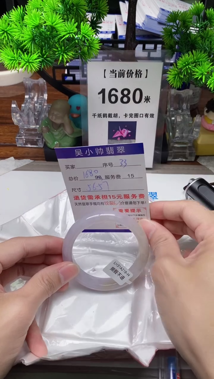 【闪购商品】翡翠手镯未镶嵌33缅甸天然A货翡翠