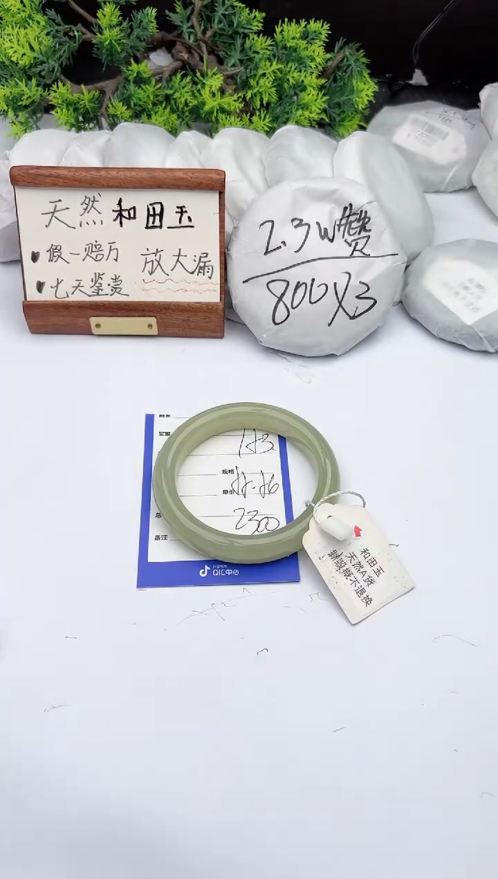 【闪购商品】和田玉手镯未镶嵌柯沛153