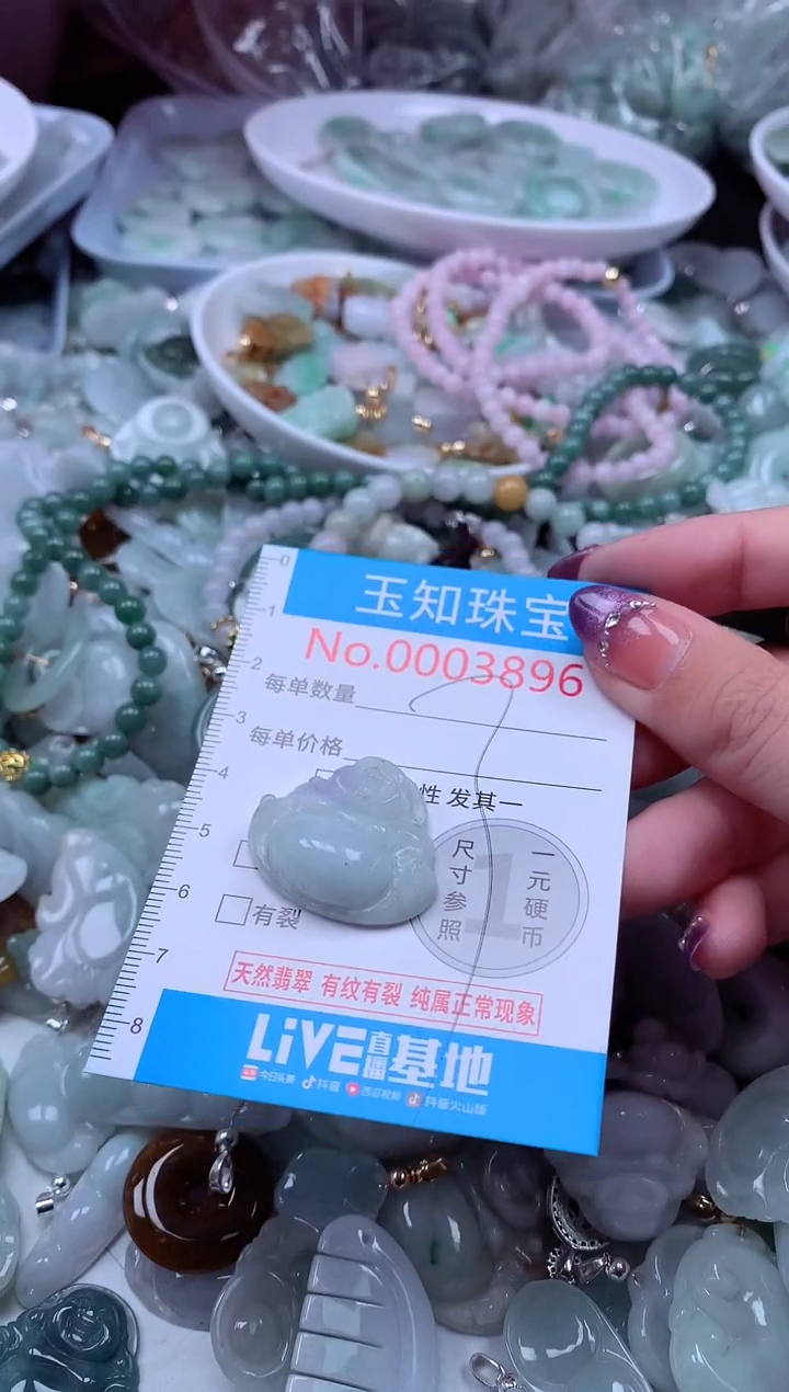 翡翠未镶嵌吊坠(不含链)3896