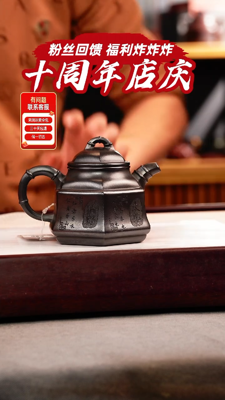 茶壶紫砂石黄 六方竹鼎 刻绘