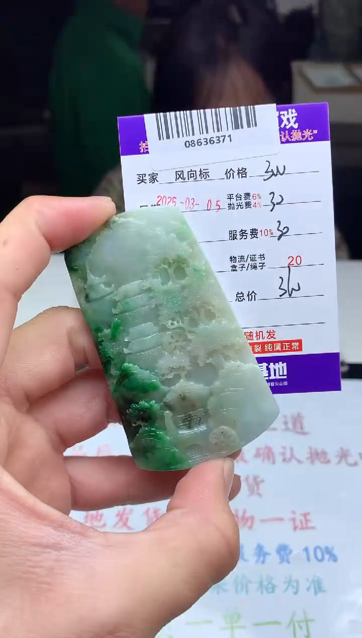 【闪购商品】定制翡翠未镶嵌天然A货翡翠（拍一发一）