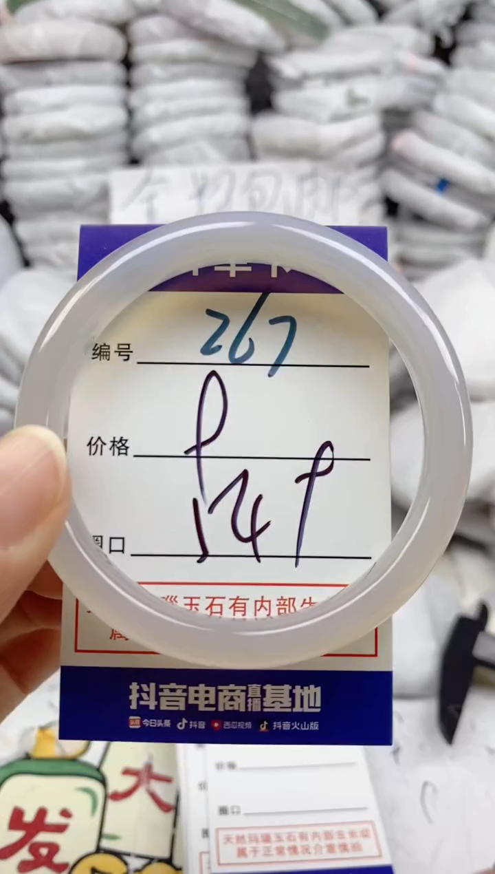 手镯玛瑙/玉髓未镶嵌267