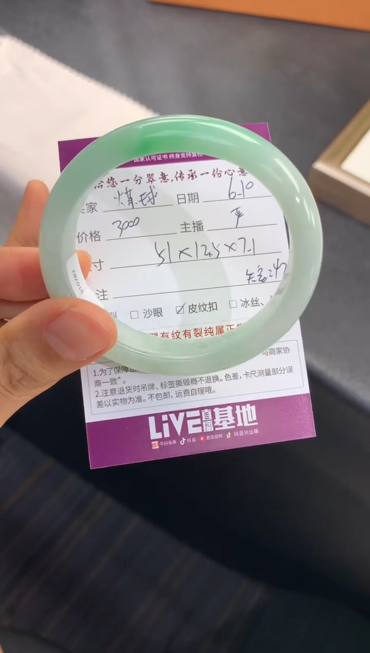 翡翠手镯（贵妃镯）未镶嵌              