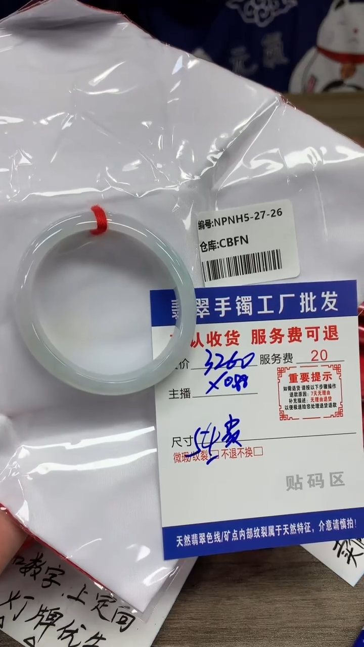 【闪购商品】翡翠手镯未镶嵌翡翠手镯