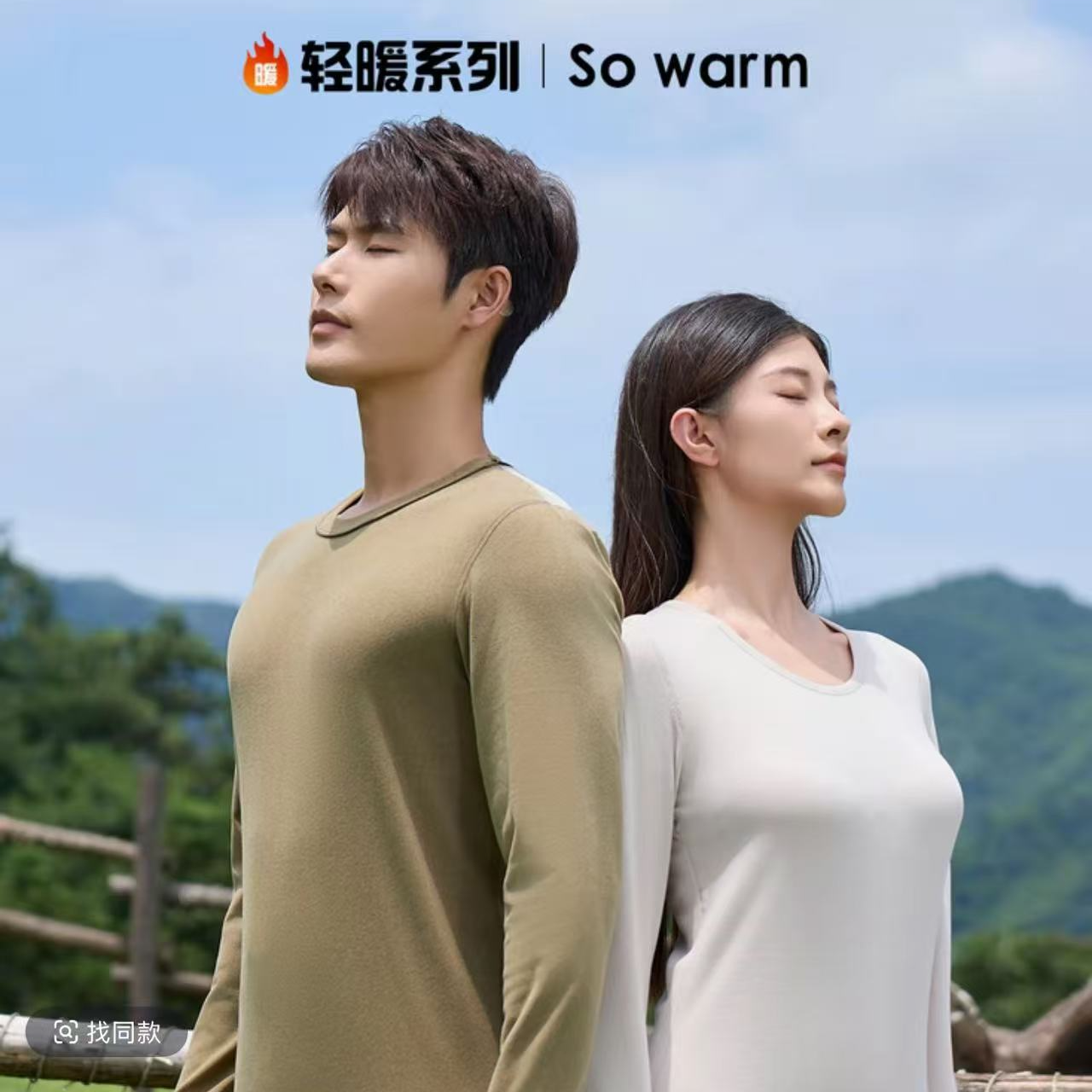 32961考拉抱抱衣男女套装