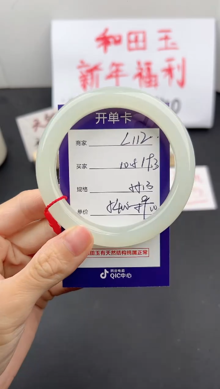 【闪购商品】和田玉手镯未镶嵌微色差L112