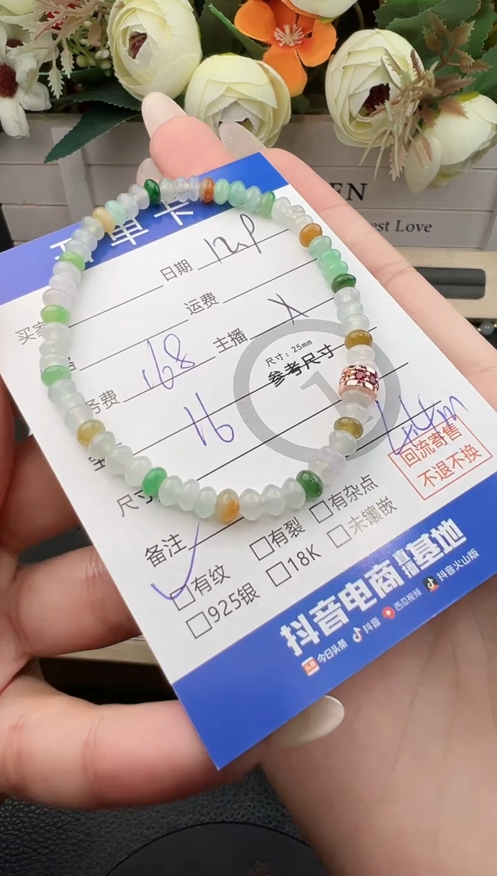 未镶嵌手串翡翠手串