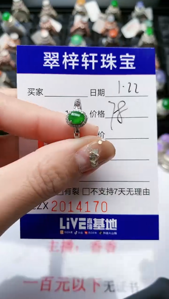 【闪购商品】翡翠戒指银S925镶嵌/4170