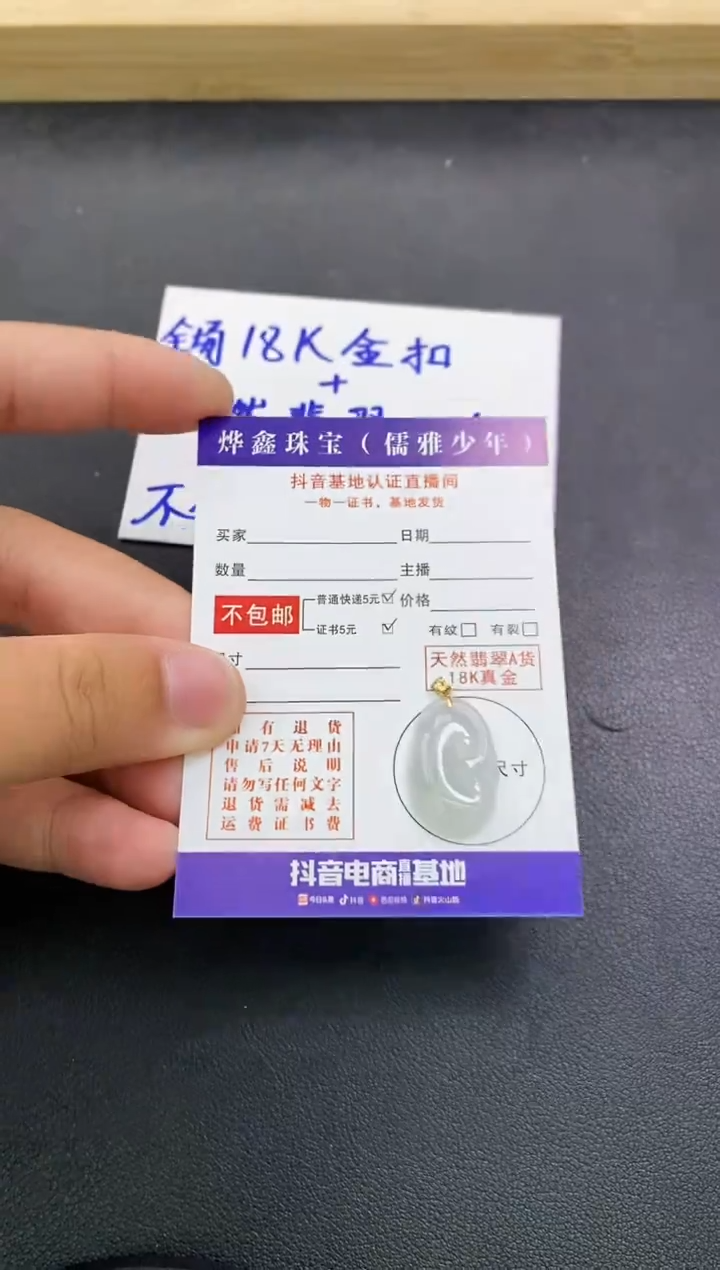 颈饰18K金镶嵌翡翠天然翡翠A货赠皮绳