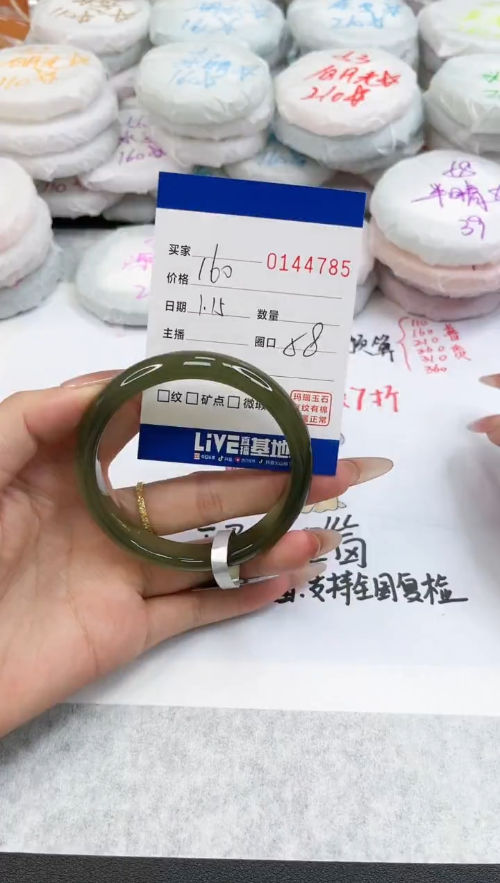 【闪购商品】玛瑙/玉髓手镯未镶嵌4785