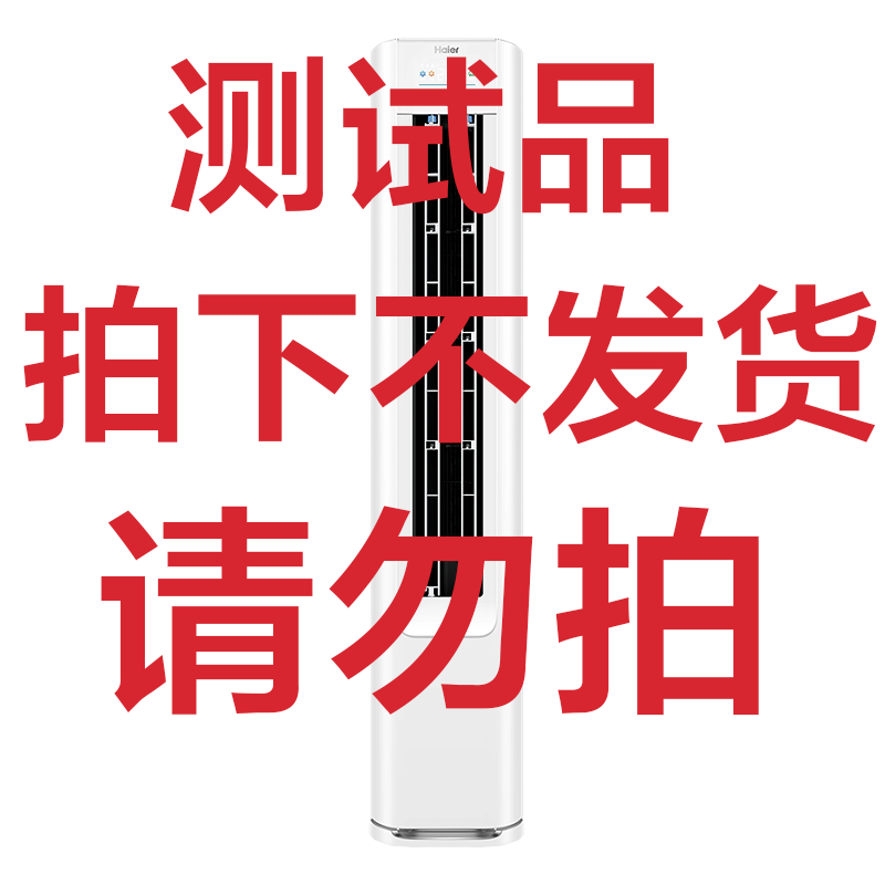 测试链接拍下不发货