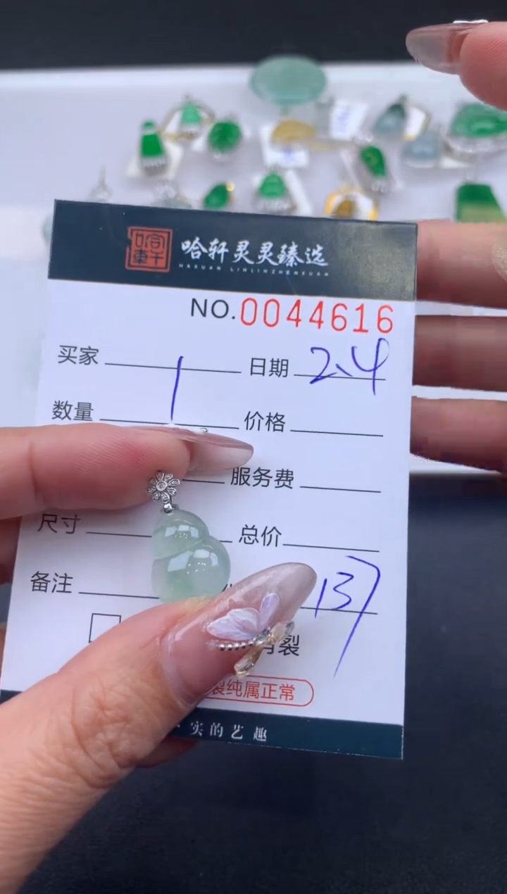【闪购商品】翡翠挂件未镶嵌哈轩 挂件1