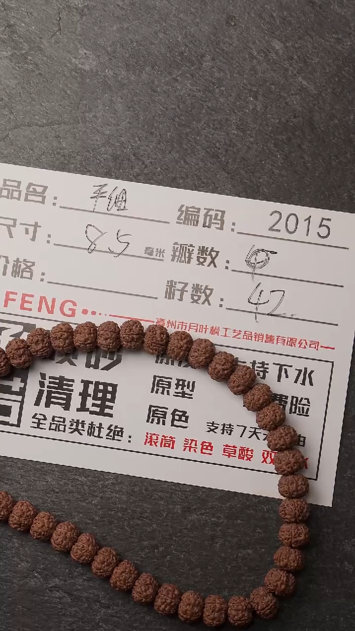 吊坠金刚菩提AAAA2015