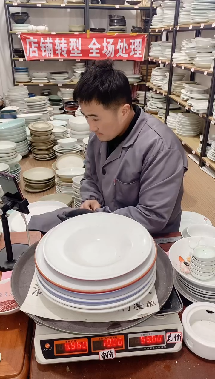 【闪购商品】盘233号链接景德镇酒店陶瓷瑕疵处理