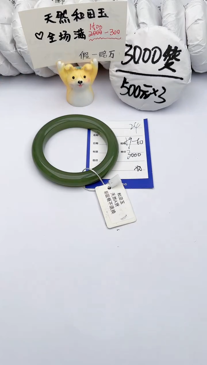 【闪购商品】和田玉手镯未镶嵌 玉轩阁24