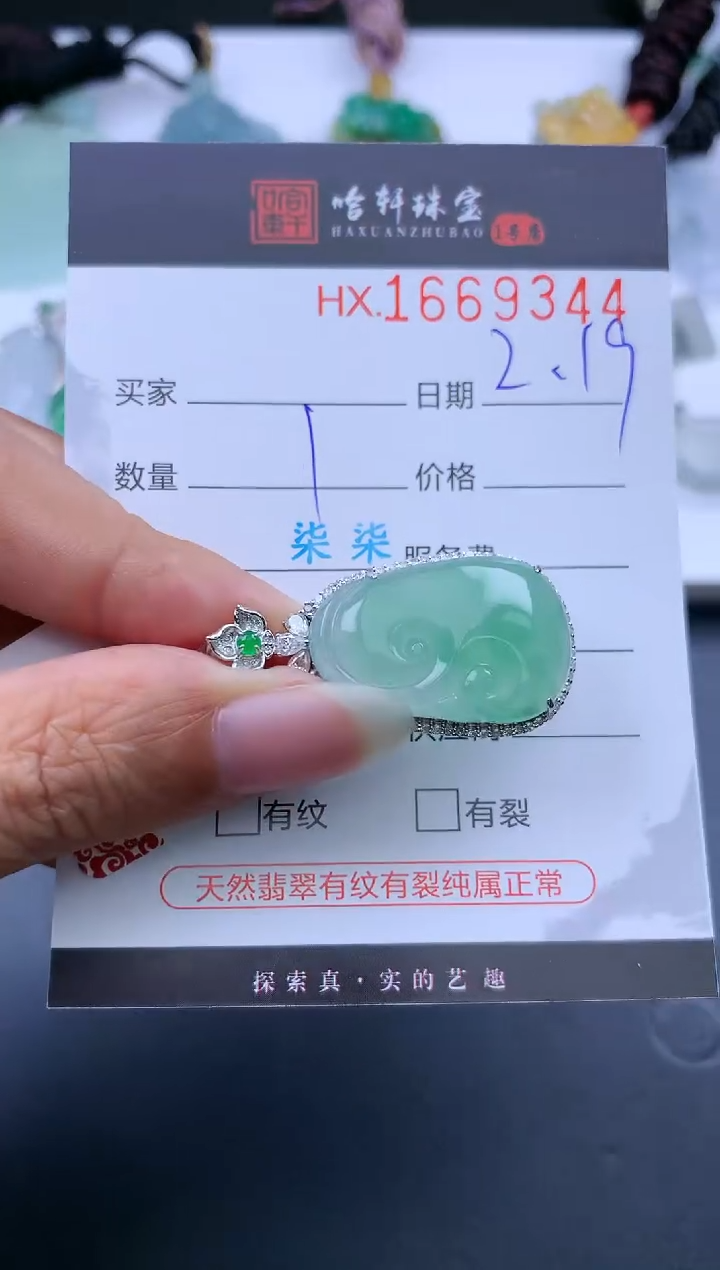 【闪购商品】翡翠挂件未镶嵌哈轩 挂件1