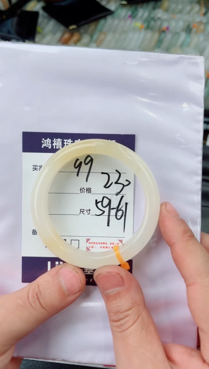 【闪购商品】石英质玉手镯未镶嵌99