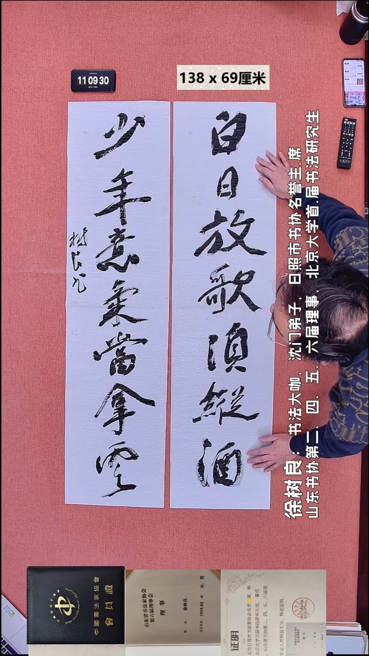 书法70    徐老师书法作品