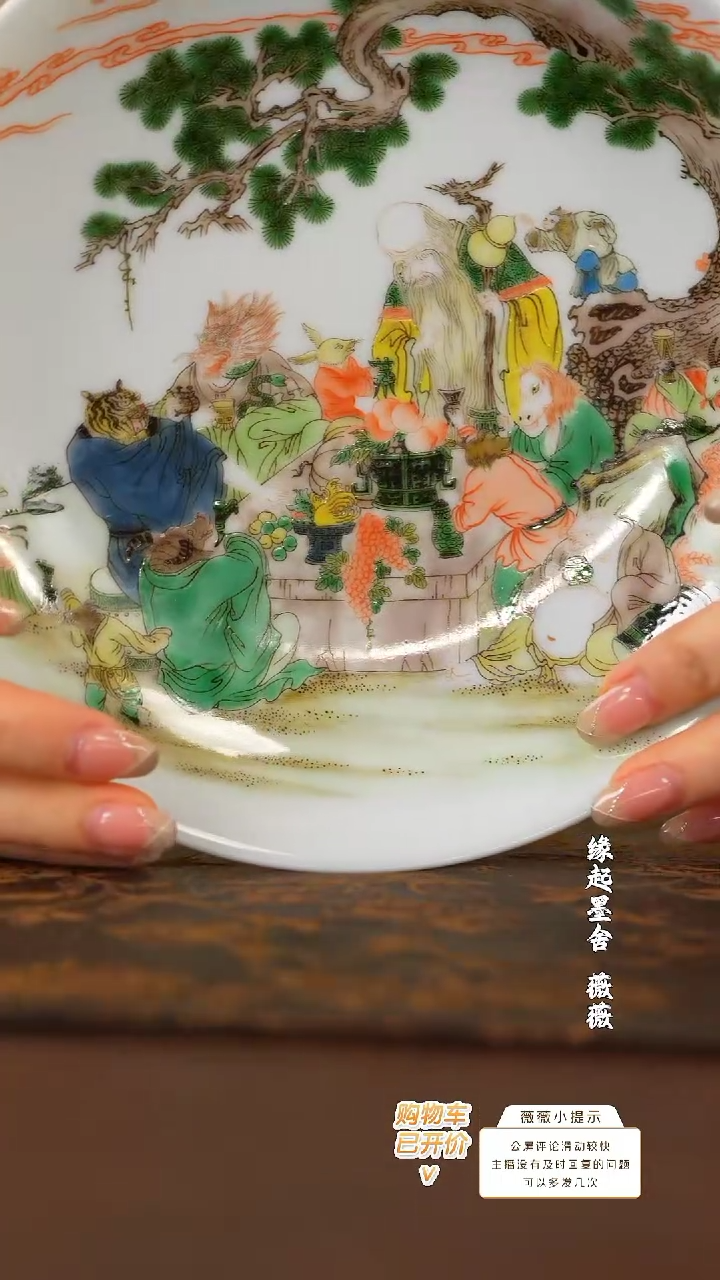 【闪购商品】快雪时晴古彩茶盘-十二生肖祝寿图