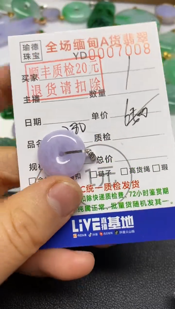 【闪购商品】翡翠吊坠(不含链)18K金镶嵌平安扣