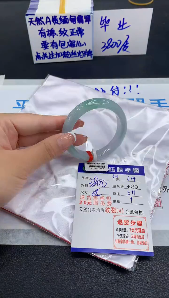 翡翠手镯未镶嵌1111111111111