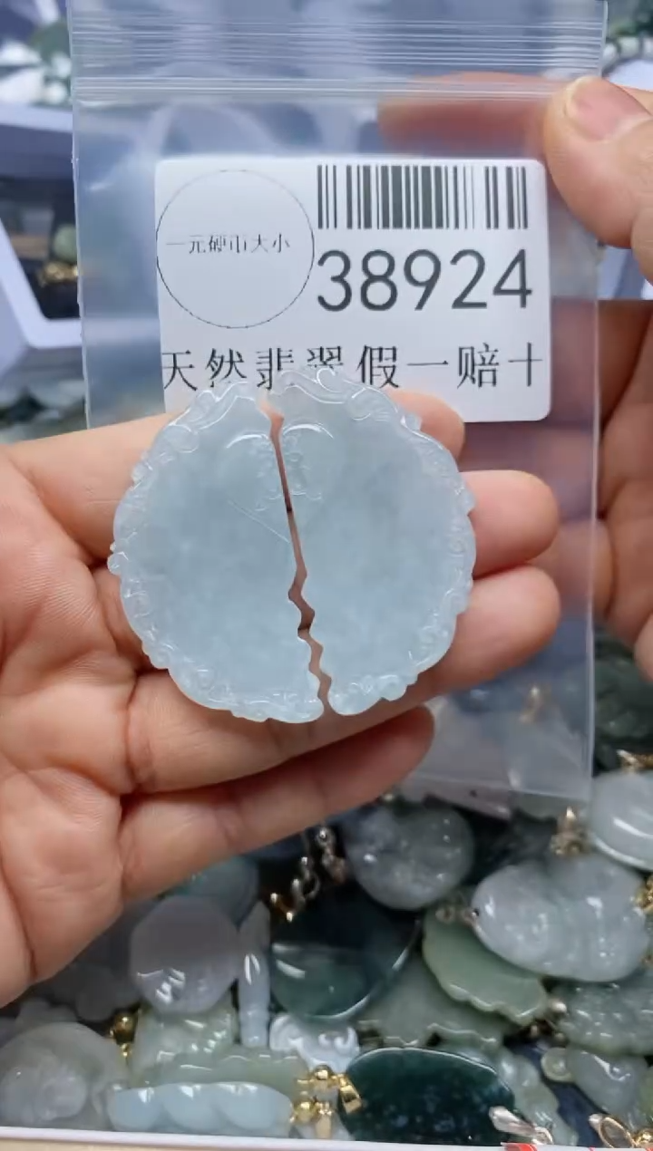 【闪购商品】翡翠吊坠(不含链)未镶嵌38924