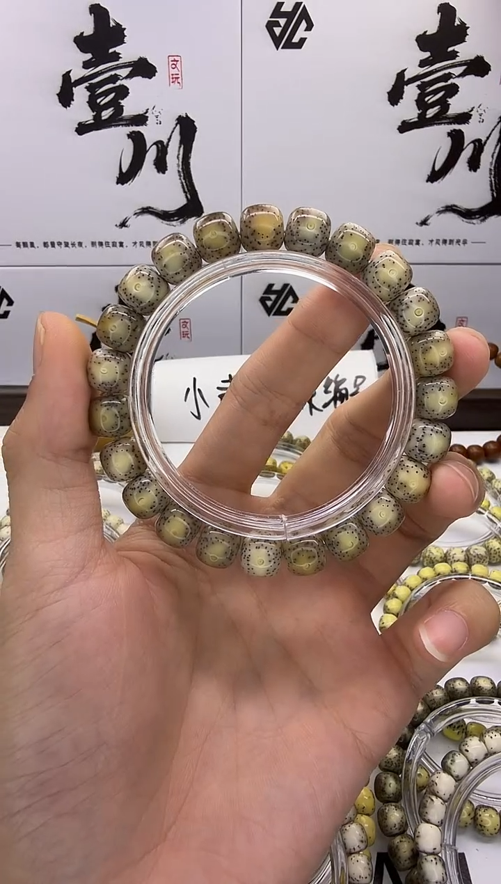 手串星月菩提10/9 正月留白 冰糖玉化 火烧云 