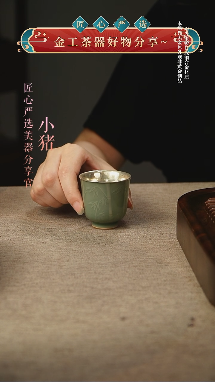 青瓷包银杯     