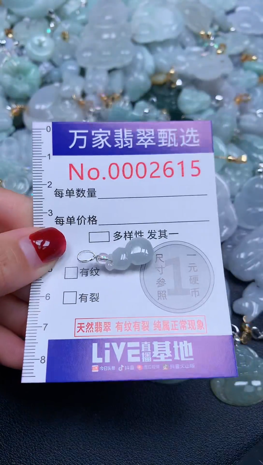 吊坠(不含链)未镶嵌翡翠2615