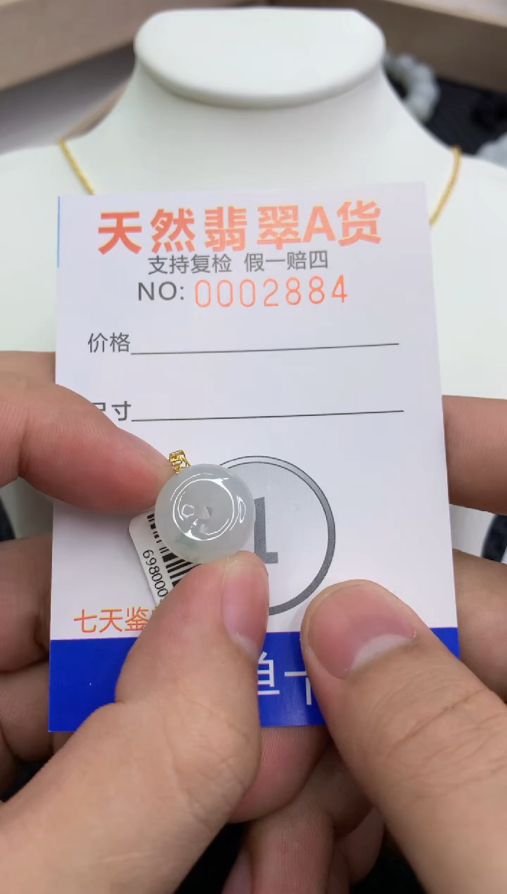 【闪购商品】翡翠颈饰18K金镶嵌11111111111