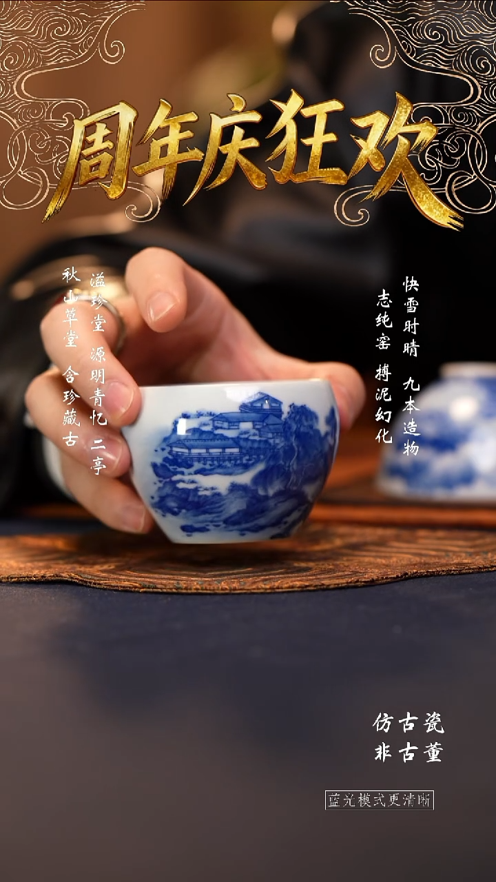 @@景德镇陶瓷九本造物江山楼观
