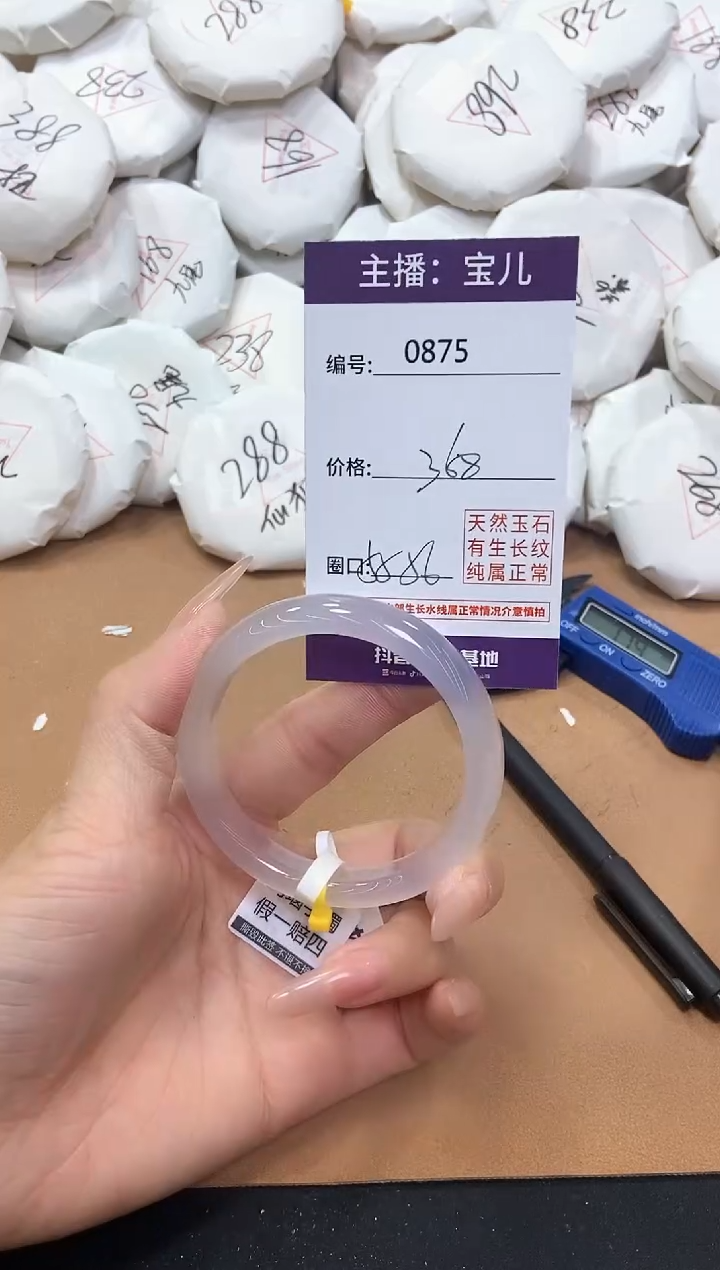 【闪购商品】玛瑙/玉髓手镯未镶嵌875