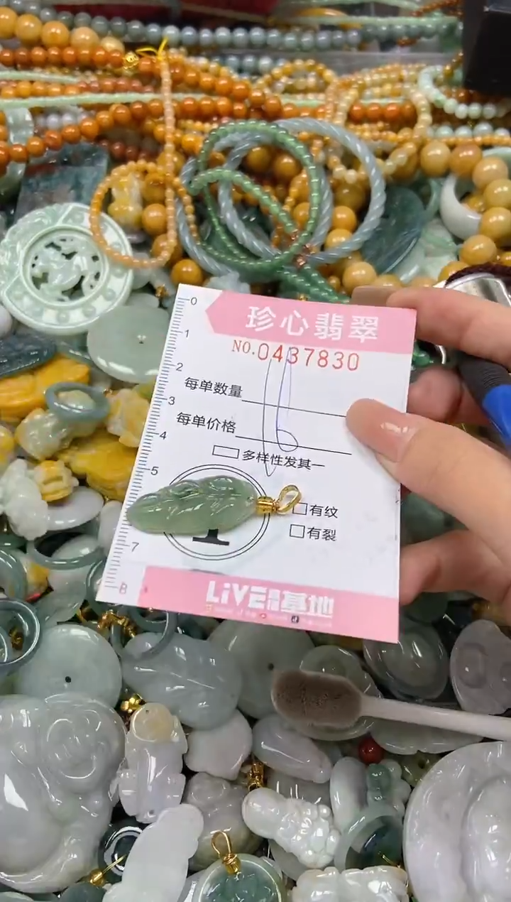 颈饰未镶嵌翡翠闪购0437830